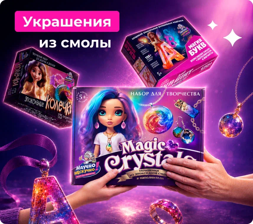 Эпоксидная смола для творчества 
