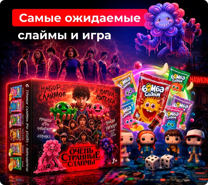 Слаймы и игра