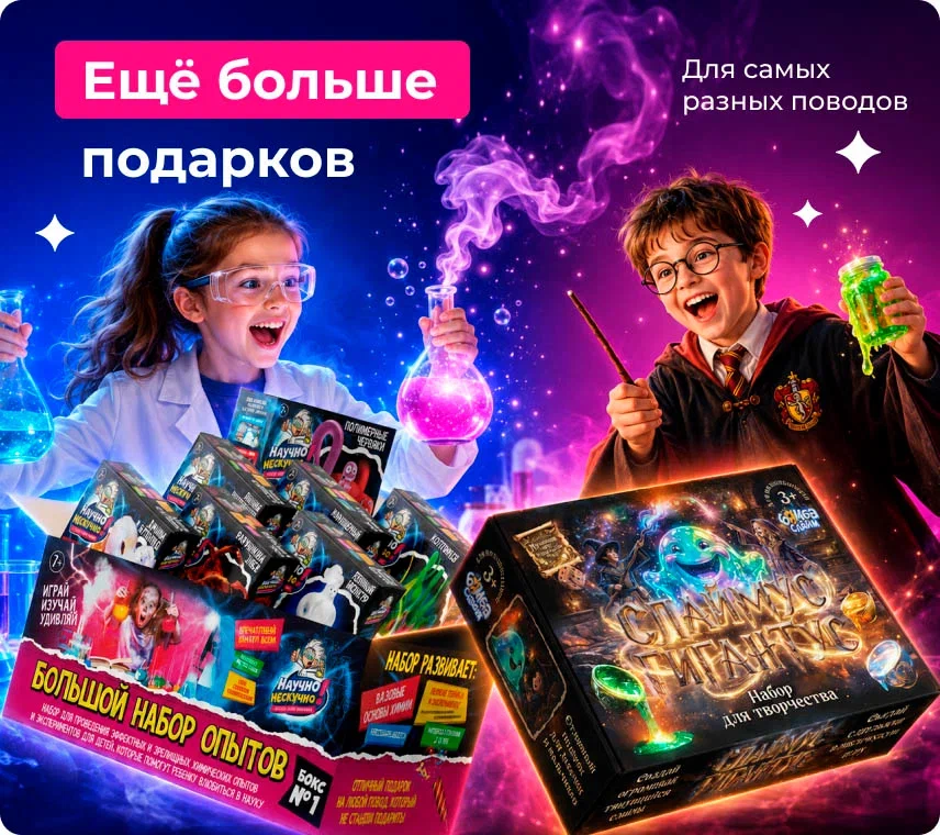 Увлекательные развивающие опыты 