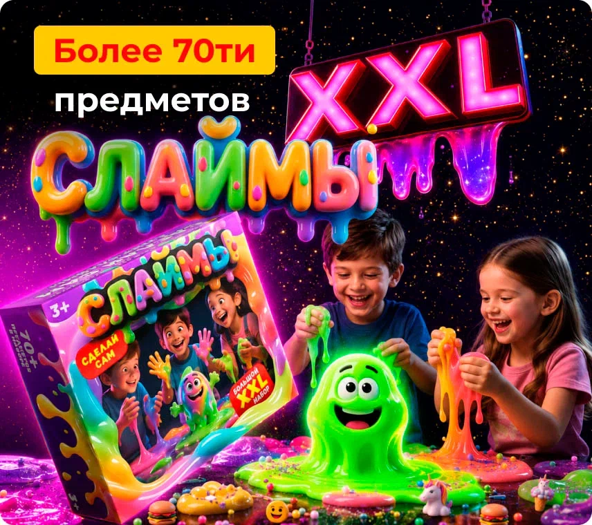 Набор более 70 предметов